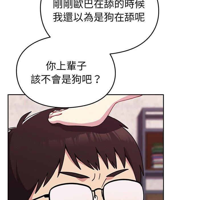 《越界的青梅竹马》漫画最新章节第27话免费下拉式在线观看章节第【141】张图片