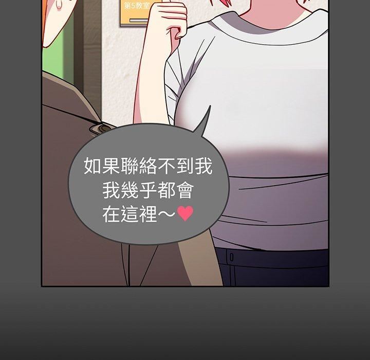 《越界的青梅竹马》漫画最新章节第27话免费下拉式在线观看章节第【27】张图片