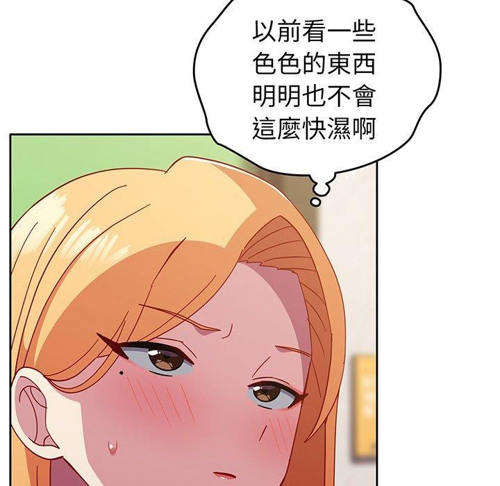 《越界的青梅竹马》漫画最新章节第27话免费下拉式在线观看章节第【65】张图片