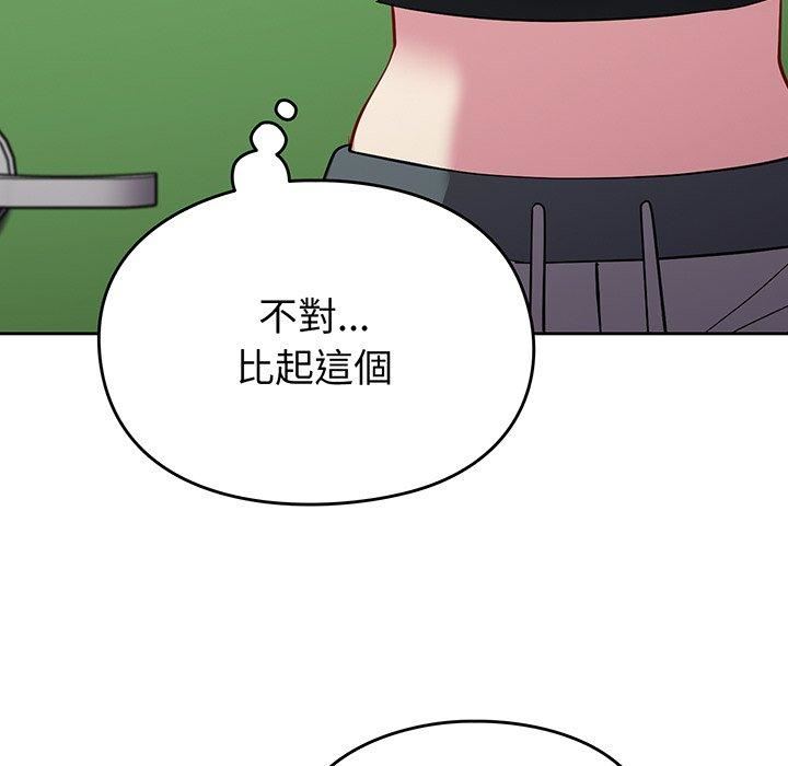 《越界的青梅竹马》漫画最新章节第27话免费下拉式在线观看章节第【48】张图片