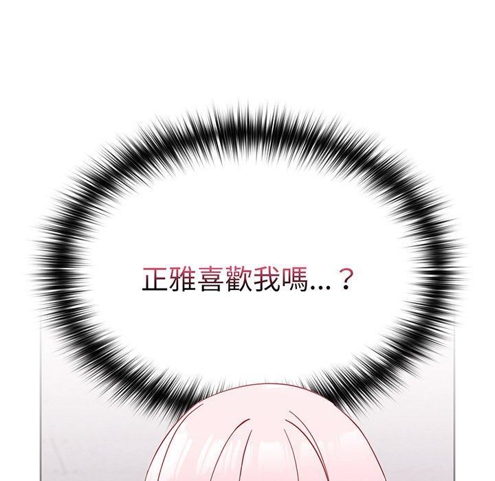 《越界的青梅竹马》漫画最新章节第27话免费下拉式在线观看章节第【174】张图片