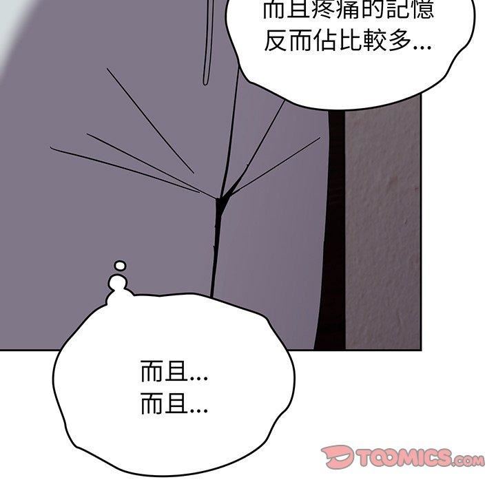 《越界的青梅竹马》漫画最新章节第27话免费下拉式在线观看章节第【76】张图片