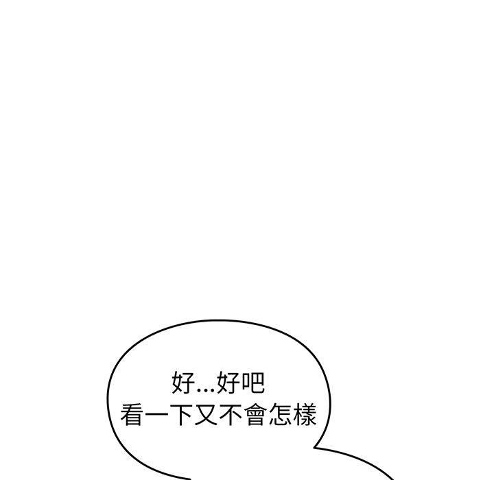 《越界的青梅竹马》漫画最新章节第27话免费下拉式在线观看章节第【81】张图片