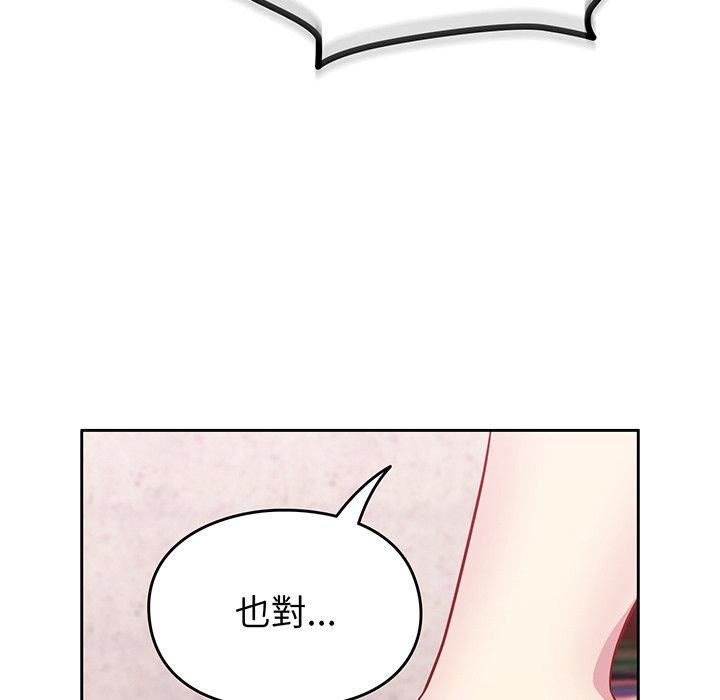 《越界的青梅竹马》漫画最新章节第27话免费下拉式在线观看章节第【134】张图片