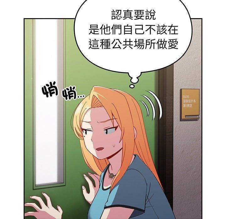 《越界的青梅竹马》漫画最新章节第27话免费下拉式在线观看章节第【82】张图片