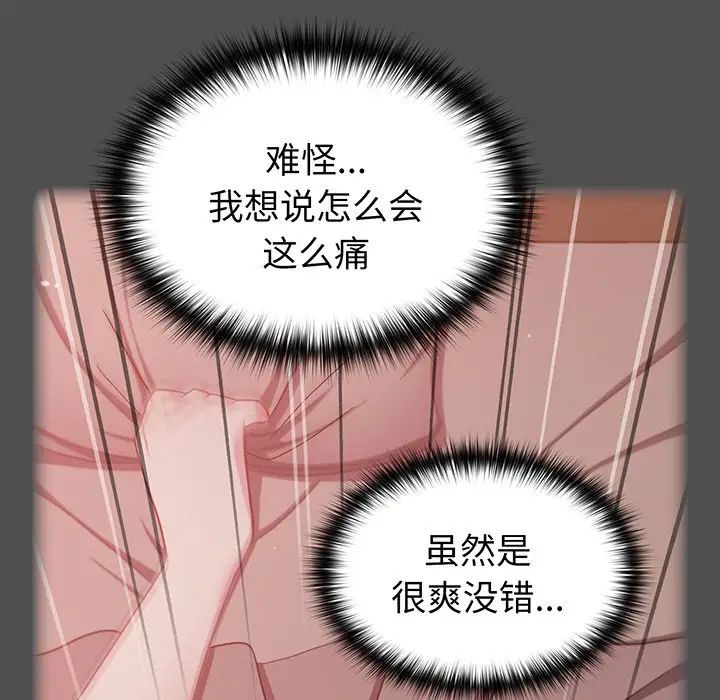 《越界的青梅竹马》漫画最新章节第28话免费下拉式在线观看章节第【33】张图片