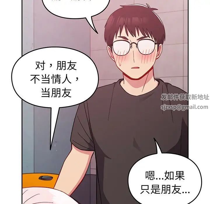 《越界的青梅竹马》漫画最新章节第28话免费下拉式在线观看章节第【128】张图片