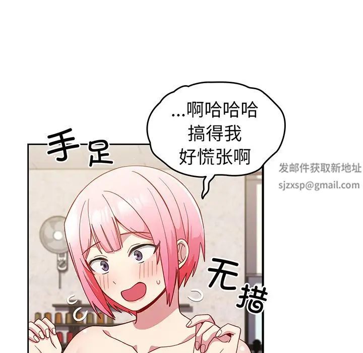 《越界的青梅竹马》漫画最新章节第28话免费下拉式在线观看章节第【80】张图片