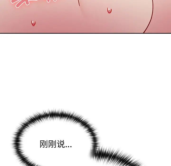 《越界的青梅竹马》漫画最新章节第28话免费下拉式在线观看章节第【157】张图片