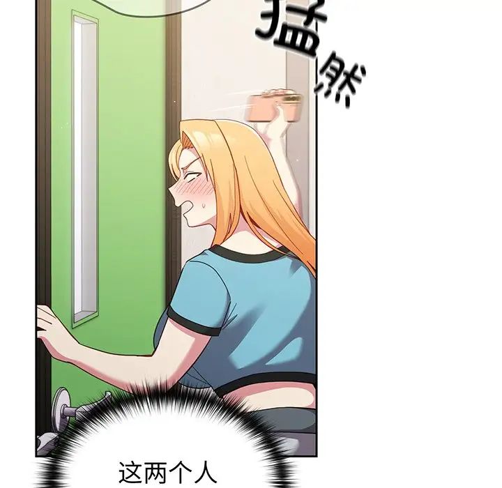 《越界的青梅竹马》漫画最新章节第28话免费下拉式在线观看章节第【141】张图片