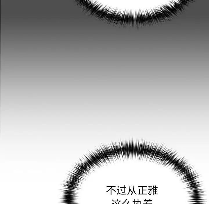 《越界的青梅竹马》漫画最新章节第28话免费下拉式在线观看章节第【40】张图片