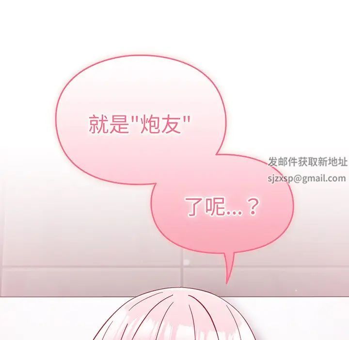 《越界的青梅竹马》漫画最新章节第28话免费下拉式在线观看章节第【132】张图片