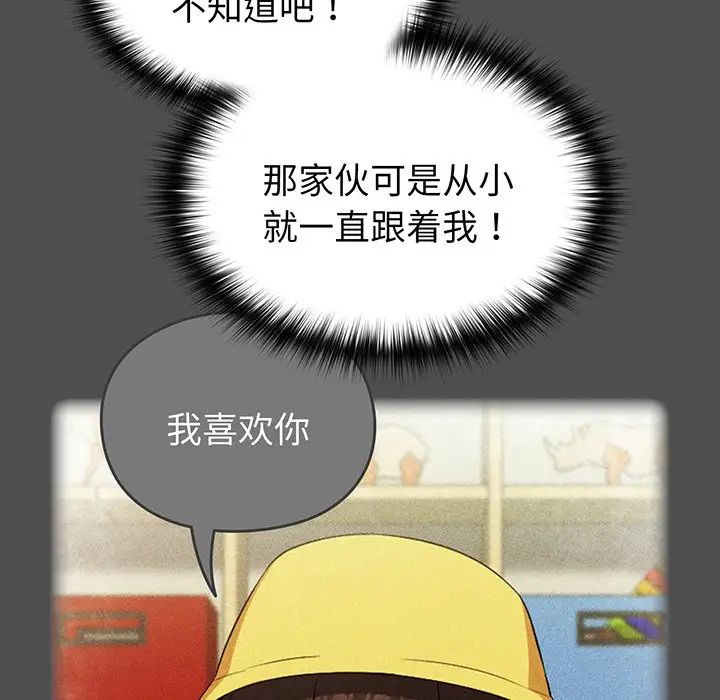 《越界的青梅竹马》漫画最新章节第28话免费下拉式在线观看章节第【50】张图片