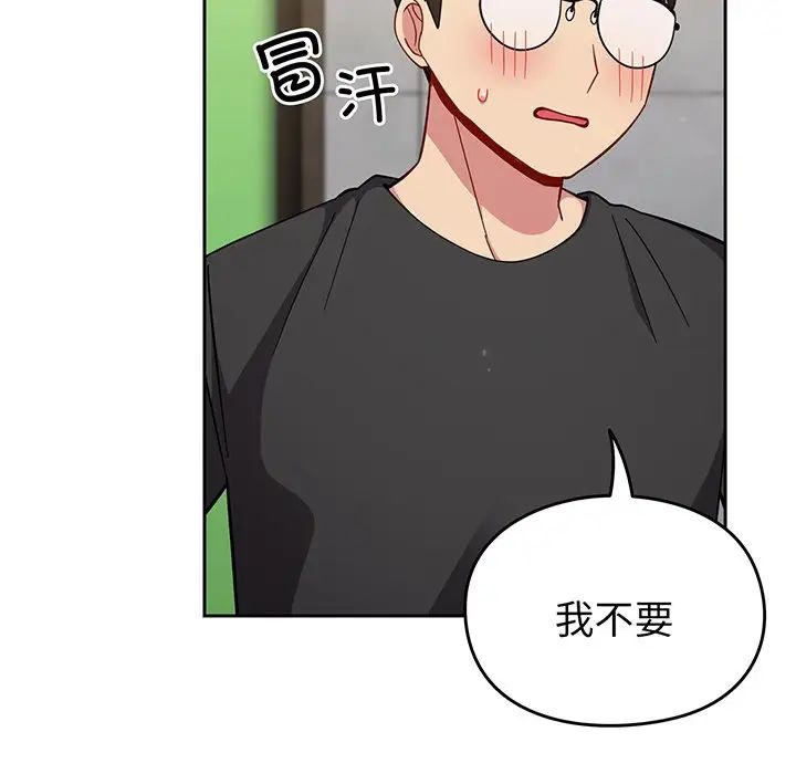 《越界的青梅竹马》漫画最新章节第28话免费下拉式在线观看章节第【79】张图片