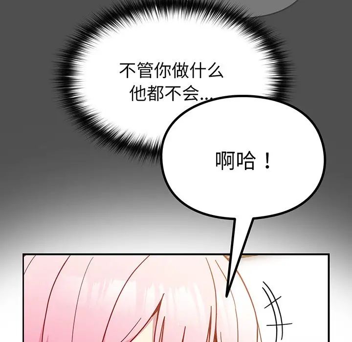 《越界的青梅竹马》漫画最新章节第28话免费下拉式在线观看章节第【52】张图片