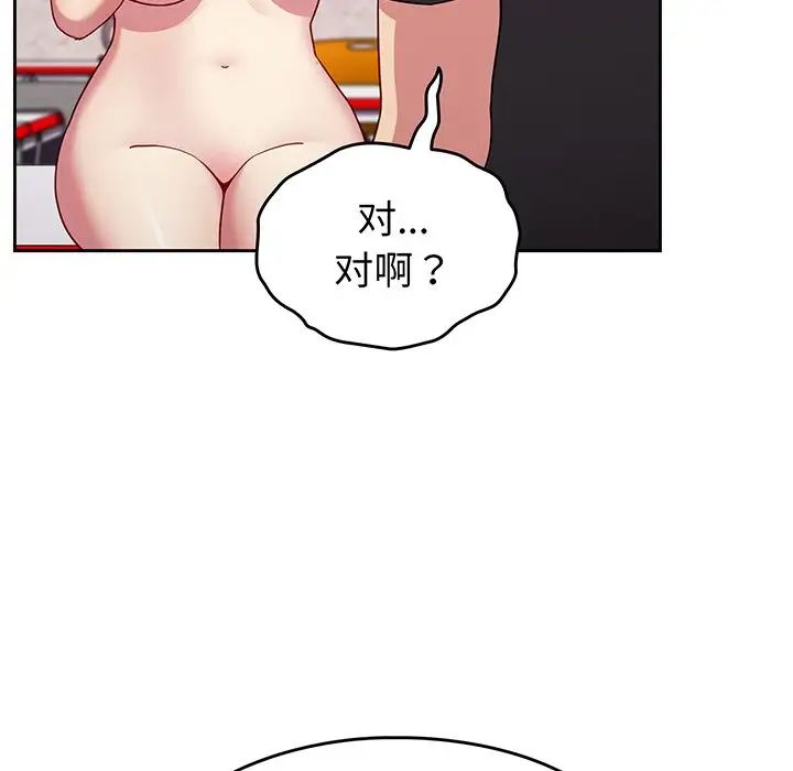 《越界的青梅竹马》漫画最新章节第28话免费下拉式在线观看章节第【110】张图片