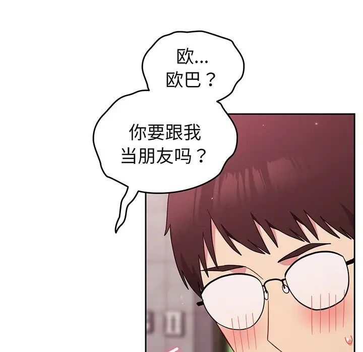 《越界的青梅竹马》漫画最新章节第28话免费下拉式在线观看章节第【126】张图片