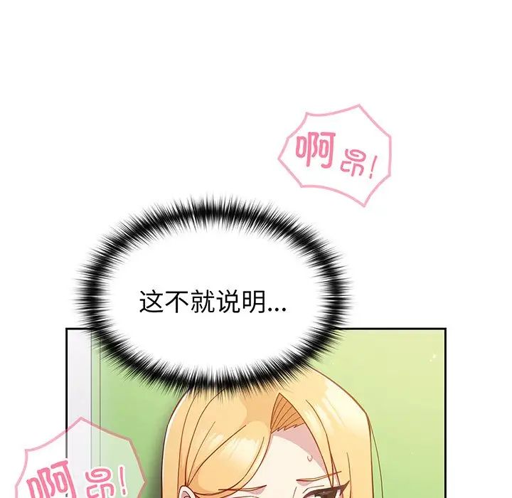 《越界的青梅竹马》漫画最新章节第28话免费下拉式在线观看章节第【163】张图片