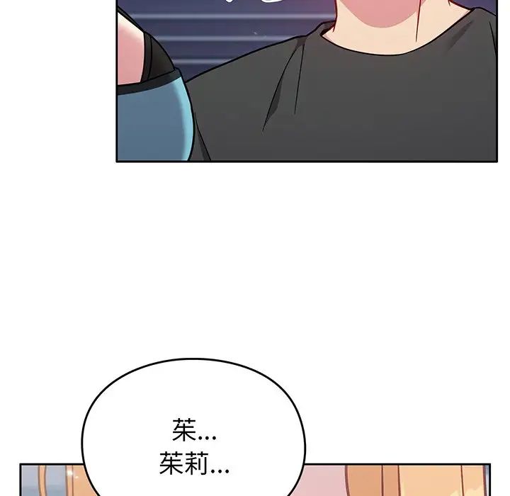 《越界的青梅竹马》漫画最新章节第29话免费下拉式在线观看章节第【130】张图片