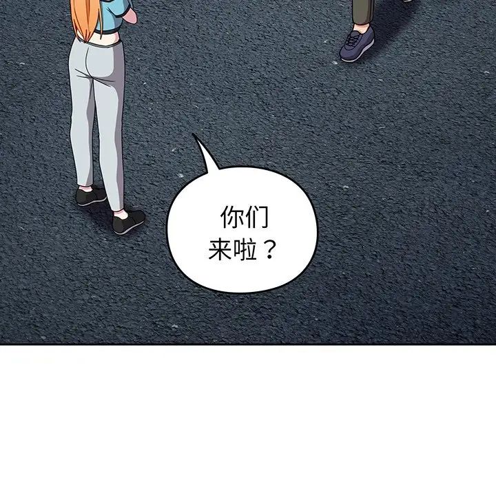 《越界的青梅竹马》漫画最新章节第29话免费下拉式在线观看章节第【121】张图片