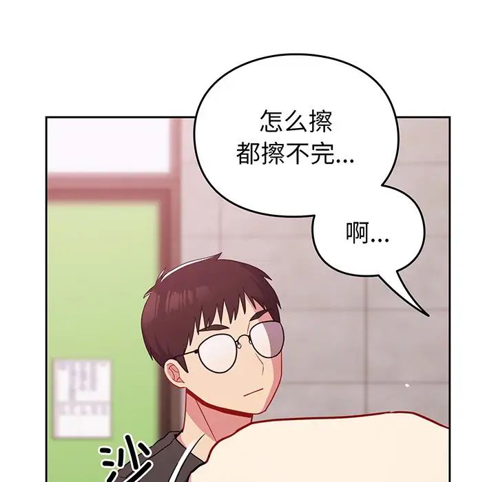 《越界的青梅竹马》漫画最新章节第29话免费下拉式在线观看章节第【87】张图片