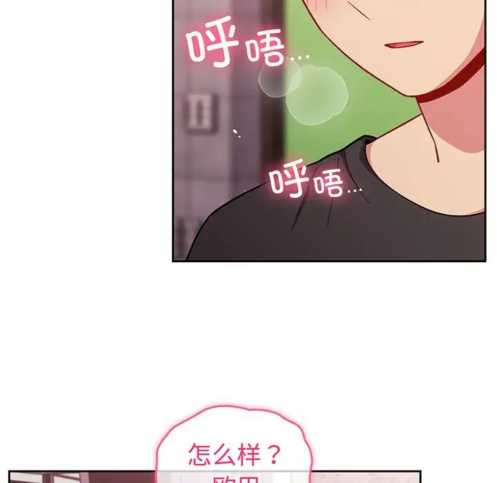 《越界的青梅竹马》漫画最新章节第29话免费下拉式在线观看章节第【34】张图片