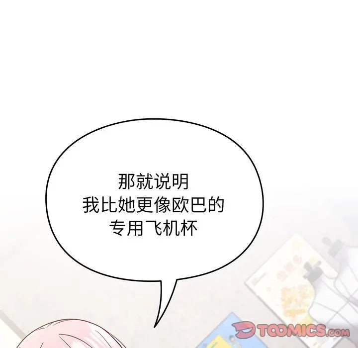 《越界的青梅竹马》漫画最新章节第29话免费下拉式在线观看章节第【100】张图片