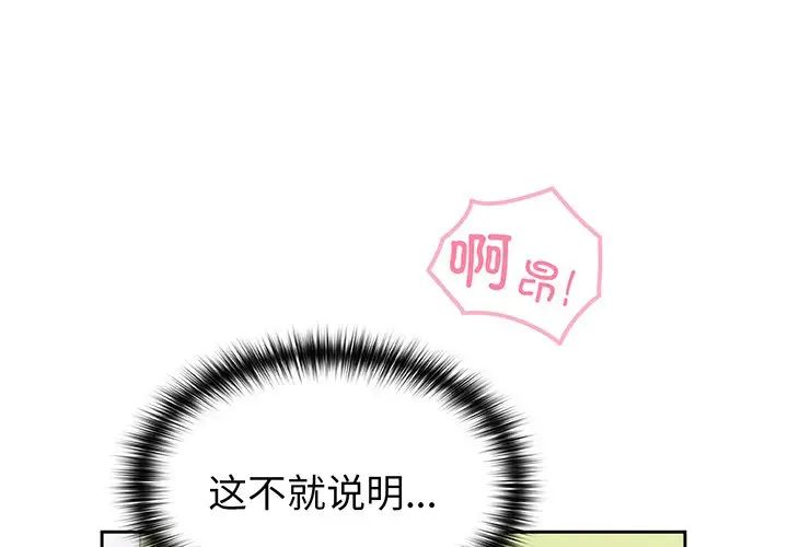 《越界的青梅竹马》漫画最新章节第29话免费下拉式在线观看章节第【1】张图片