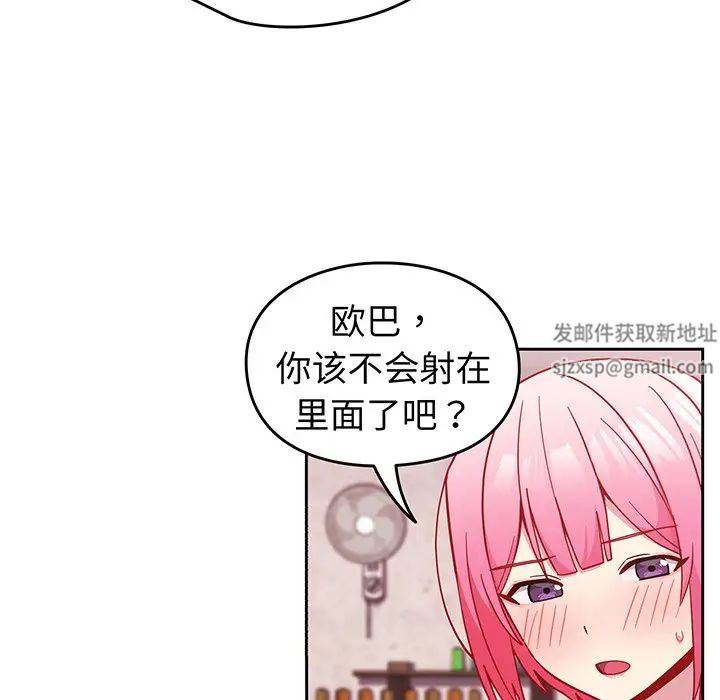 《越界的青梅竹马》漫画最新章节第29话免费下拉式在线观看章节第【81】张图片