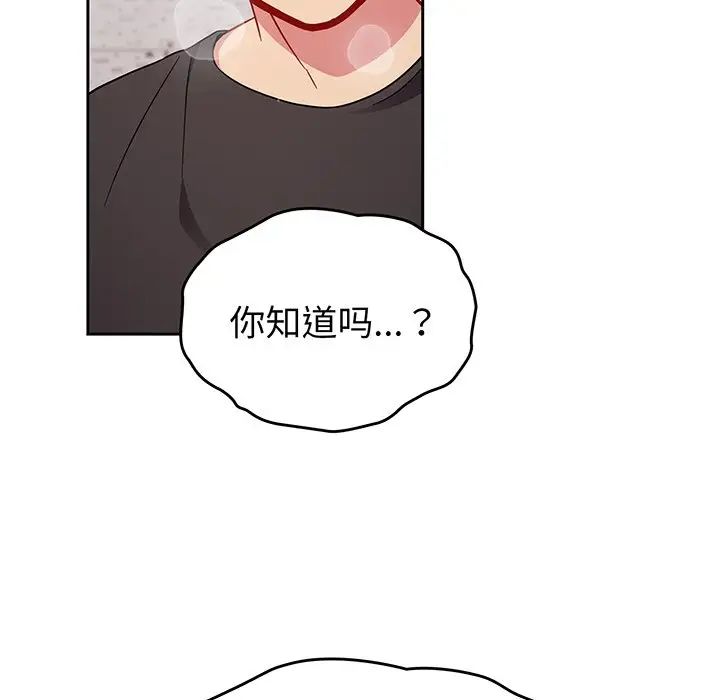 《越界的青梅竹马》漫画最新章节第29话免费下拉式在线观看章节第【22】张图片