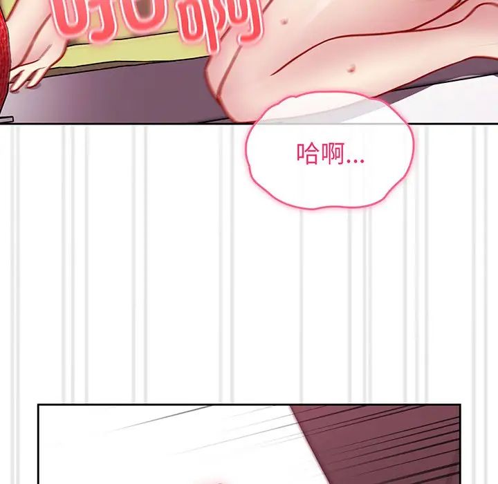 《越界的青梅竹马》漫画最新章节第29话免费下拉式在线观看章节第【71】张图片