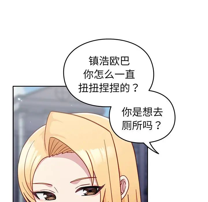 《越界的青梅竹马》漫画最新章节第29话免费下拉式在线观看章节第【167】张图片