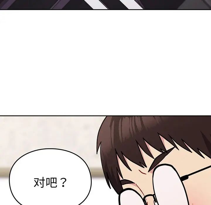 《越界的青梅竹马》漫画最新章节第29话免费下拉式在线观看章节第【103】张图片