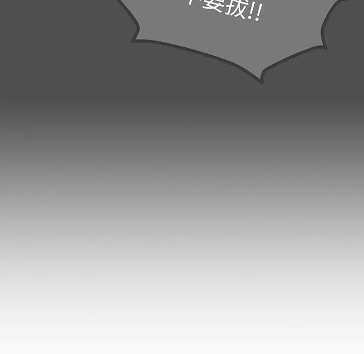 《越界的青梅竹马》漫画最新章节第29话免费下拉式在线观看章节第【95】张图片