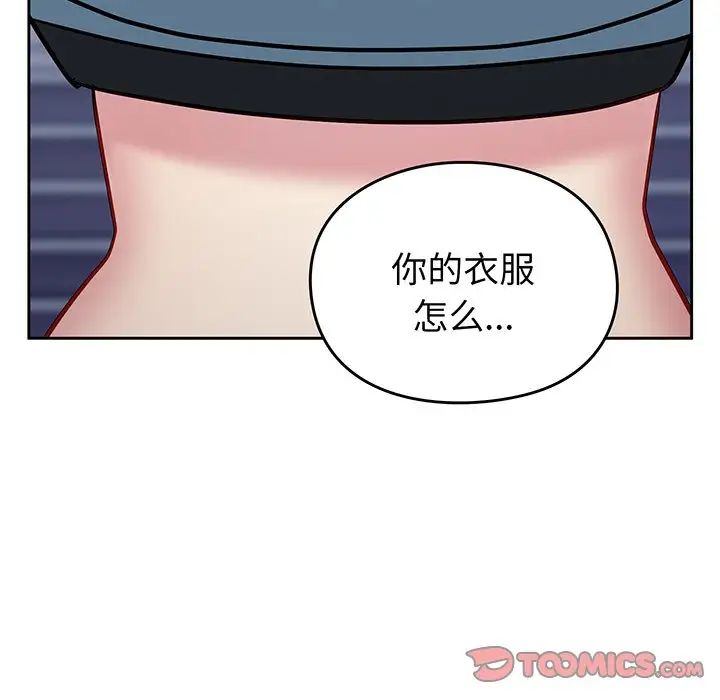 《越界的青梅竹马》漫画最新章节第29话免费下拉式在线观看章节第【132】张图片