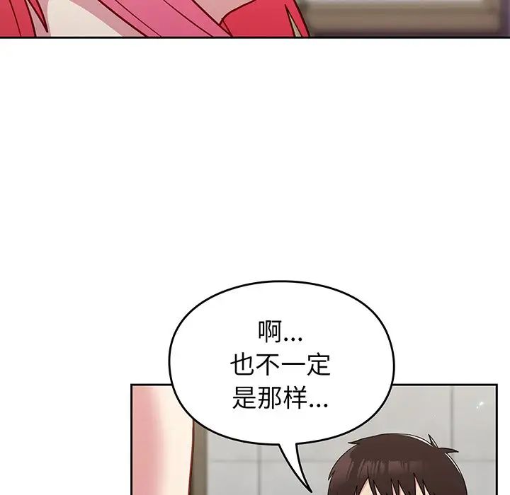 《越界的青梅竹马》漫画最新章节第29话免费下拉式在线观看章节第【105】张图片