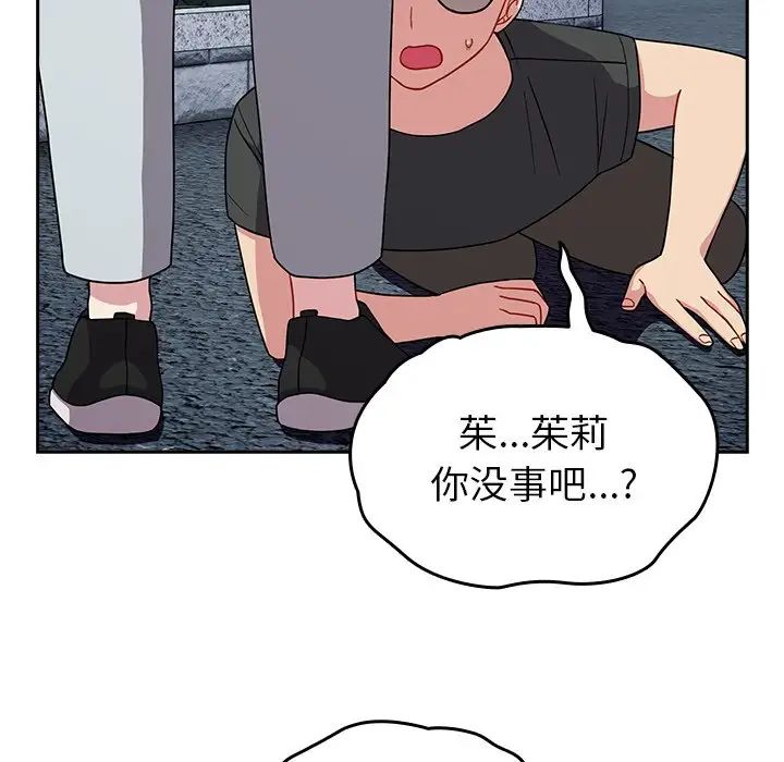 《越界的青梅竹马》漫画最新章节第30话免费下拉式在线观看章节第【16】张图片