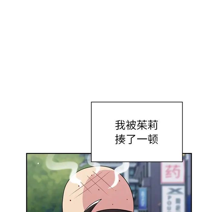 《越界的青梅竹马》漫画最新章节第30话免费下拉式在线观看章节第【34】张图片