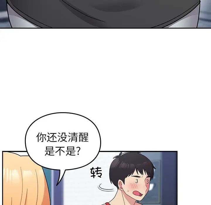 《越界的青梅竹马》漫画最新章节第30话免费下拉式在线观看章节第【59】张图片