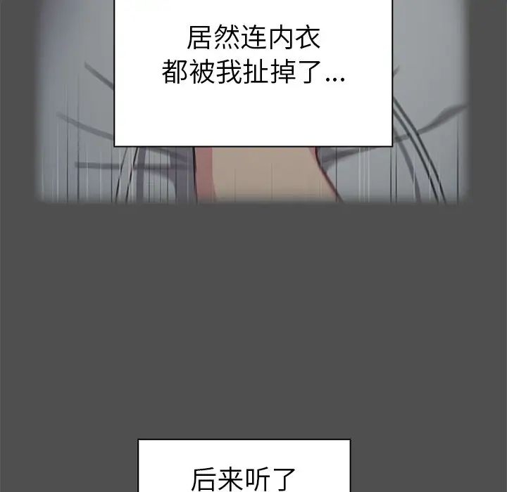 《越界的青梅竹马》漫画最新章节第30话免费下拉式在线观看章节第【49】张图片