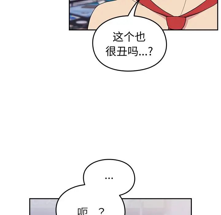 《越界的青梅竹马》漫画最新章节第30话免费下拉式在线观看章节第【97】张图片