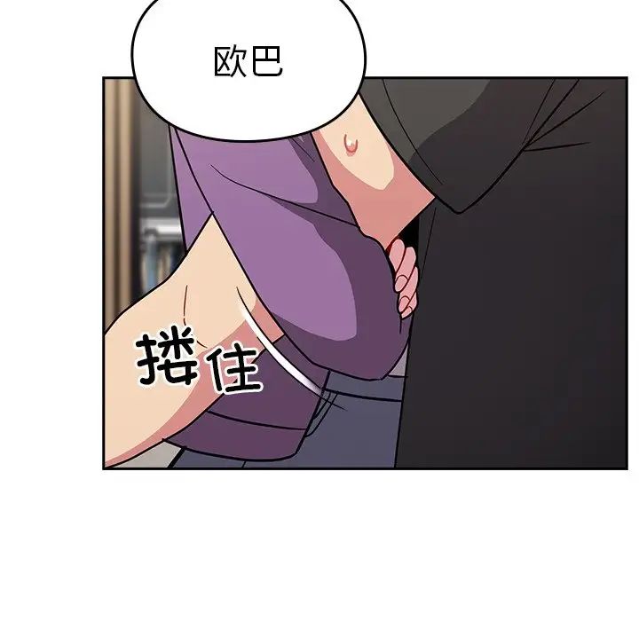 《越界的青梅竹马》漫画最新章节第30话免费下拉式在线观看章节第【115】张图片