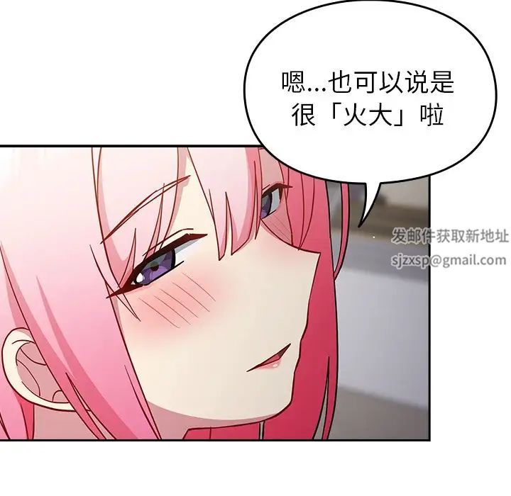 《越界的青梅竹马》漫画最新章节第30话免费下拉式在线观看章节第【118】张图片