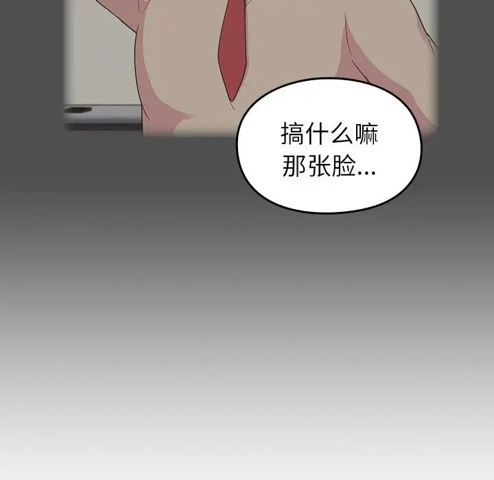 《越界的青梅竹马》漫画最新章节第30话免费下拉式在线观看章节第【132】张图片