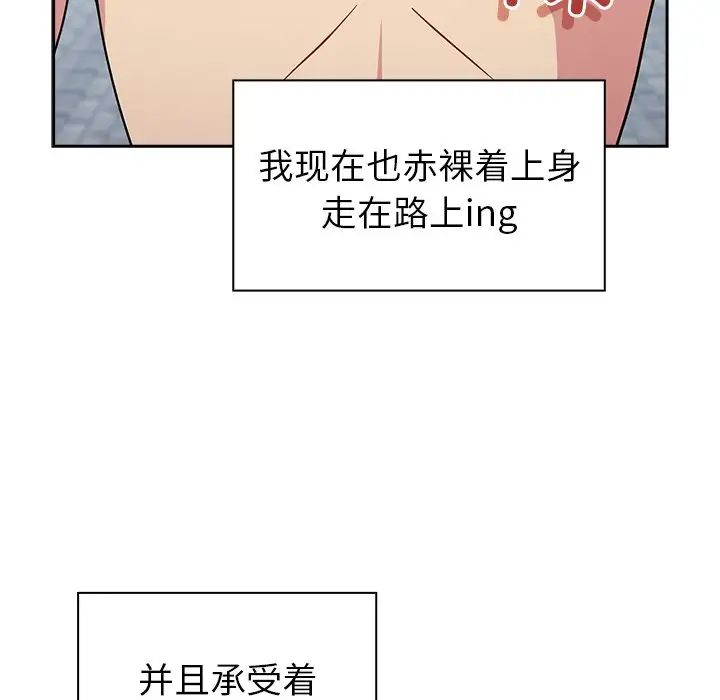 《越界的青梅竹马》漫画最新章节第30话免费下拉式在线观看章节第【40】张图片