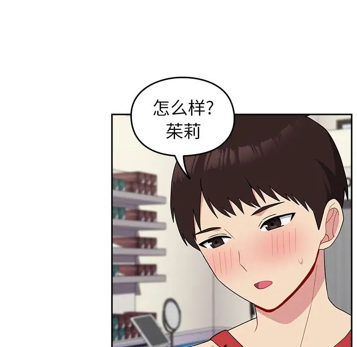 《越界的青梅竹马》漫画最新章节第30话免费下拉式在线观看章节第【96】张图片