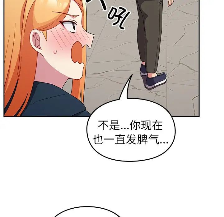 《越界的青梅竹马》漫画最新章节第30话免费下拉式在线观看章节第【114】张图片