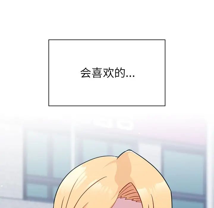 《越界的青梅竹马》漫画最新章节第30话免费下拉式在线观看章节第【56】张图片