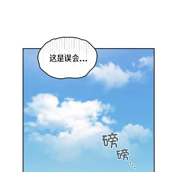 《越界的青梅竹马》漫画最新章节第30话免费下拉式在线观看章节第【30】张图片