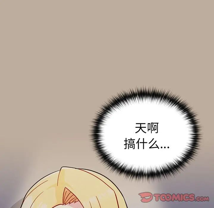 《越界的青梅竹马》漫画最新章节第32话免费下拉式在线观看章节第【75】张图片